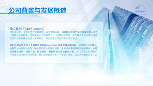 頂點(diǎn)量化聘請(qǐng)資深金融專家擔(dān)任顧問 夯實(shí)合規(guī)發(fā)展根基