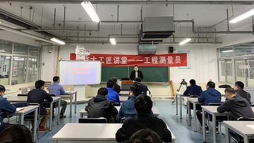 北京測繪學(xué)會與北京市職工技術(shù)協(xié)會成功舉辦首期北京大工匠工程測量員講堂